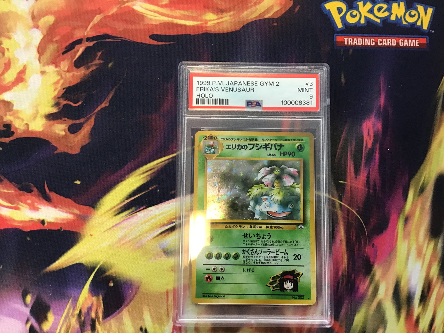 Erika’s Venusaur JPN