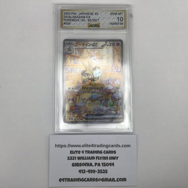 Alakazam EX #203 Pokemon Japanese Scarlet & Violet 151 (AGS 10)