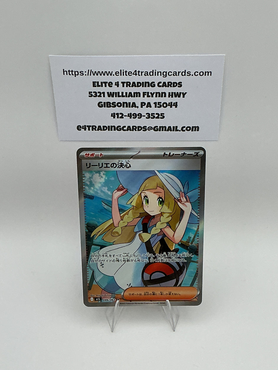 Lillie's Determination - 086/063 - m1L: Mega Brave (m1L)