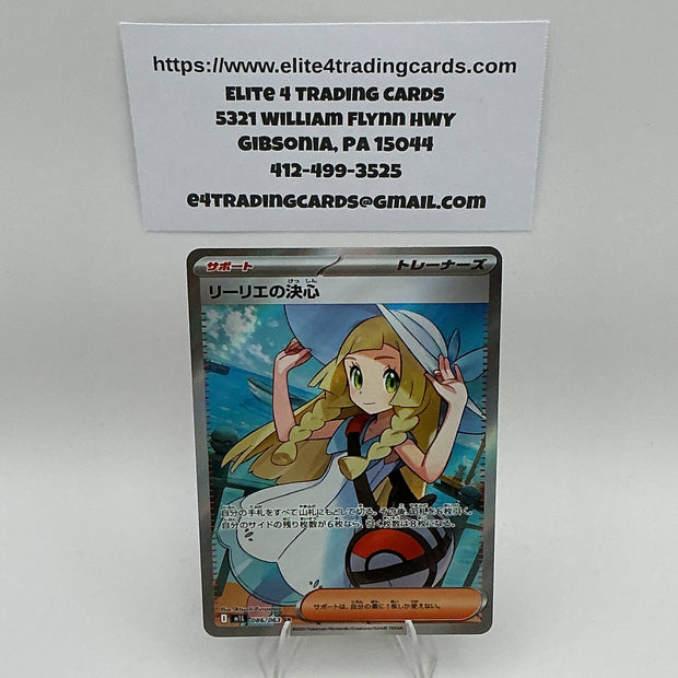 Lillie's Determination - 086/063 - m1L: Mega Brave (m1L) - NM