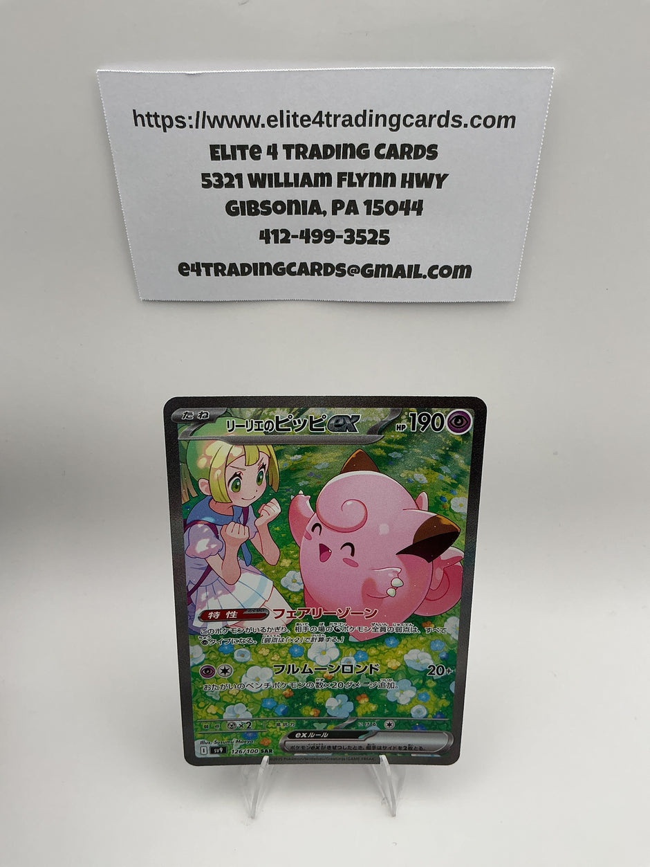 Lillie's Clefairy ex - 126/100 - SV9: Battle Partners (SV9)