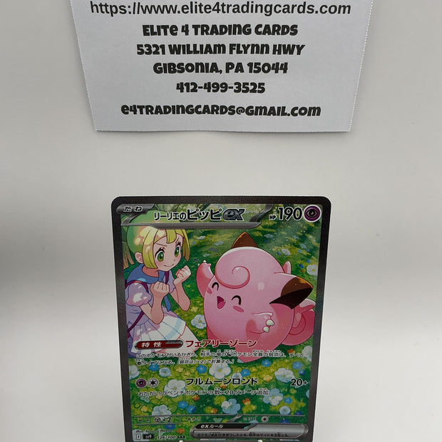 Lillie's Clefairy ex - 126/100 - SV9: Battle Partners (SV9) - NM