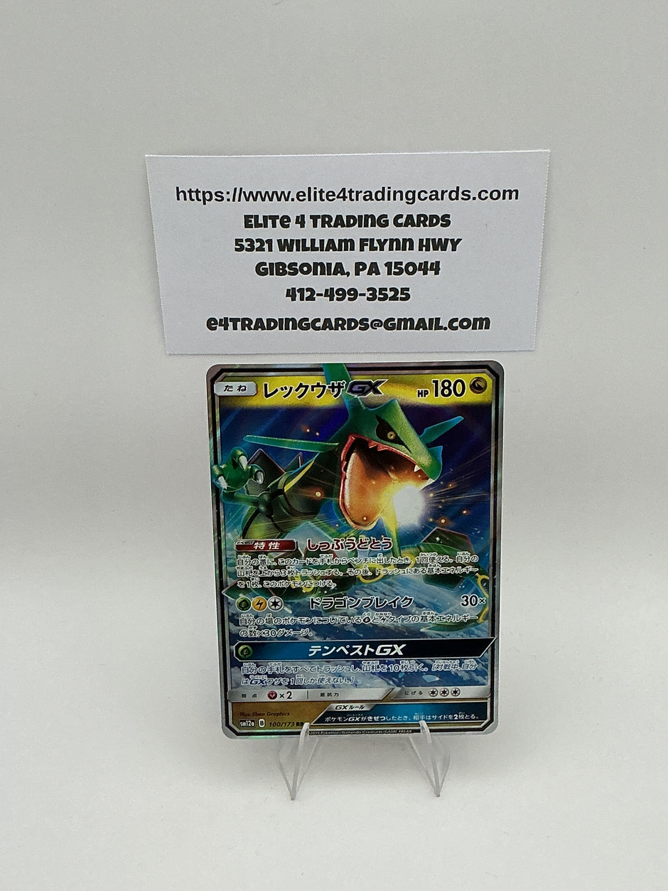 Rayquaza GX - SM12a: TAG TEAM GX: Tag All Stars (SM12a)
