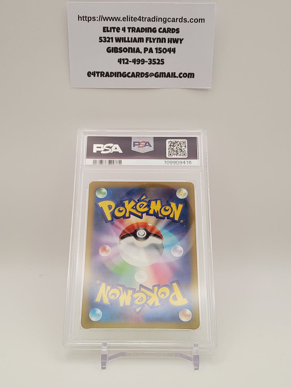 Pikachu #236 Japanese Shiny Treasure ex (PSA 10)