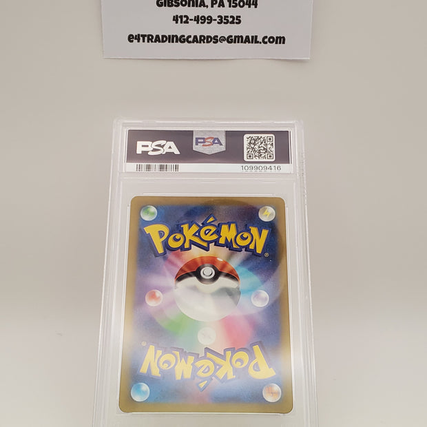 Pikachu #236 Japanese Shiny Treasure ex (PSA 10)
