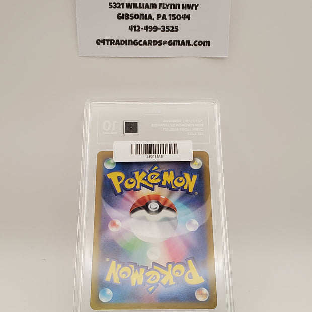 Lickitung #82 Japanese Cyber Judge (TAG 10)
