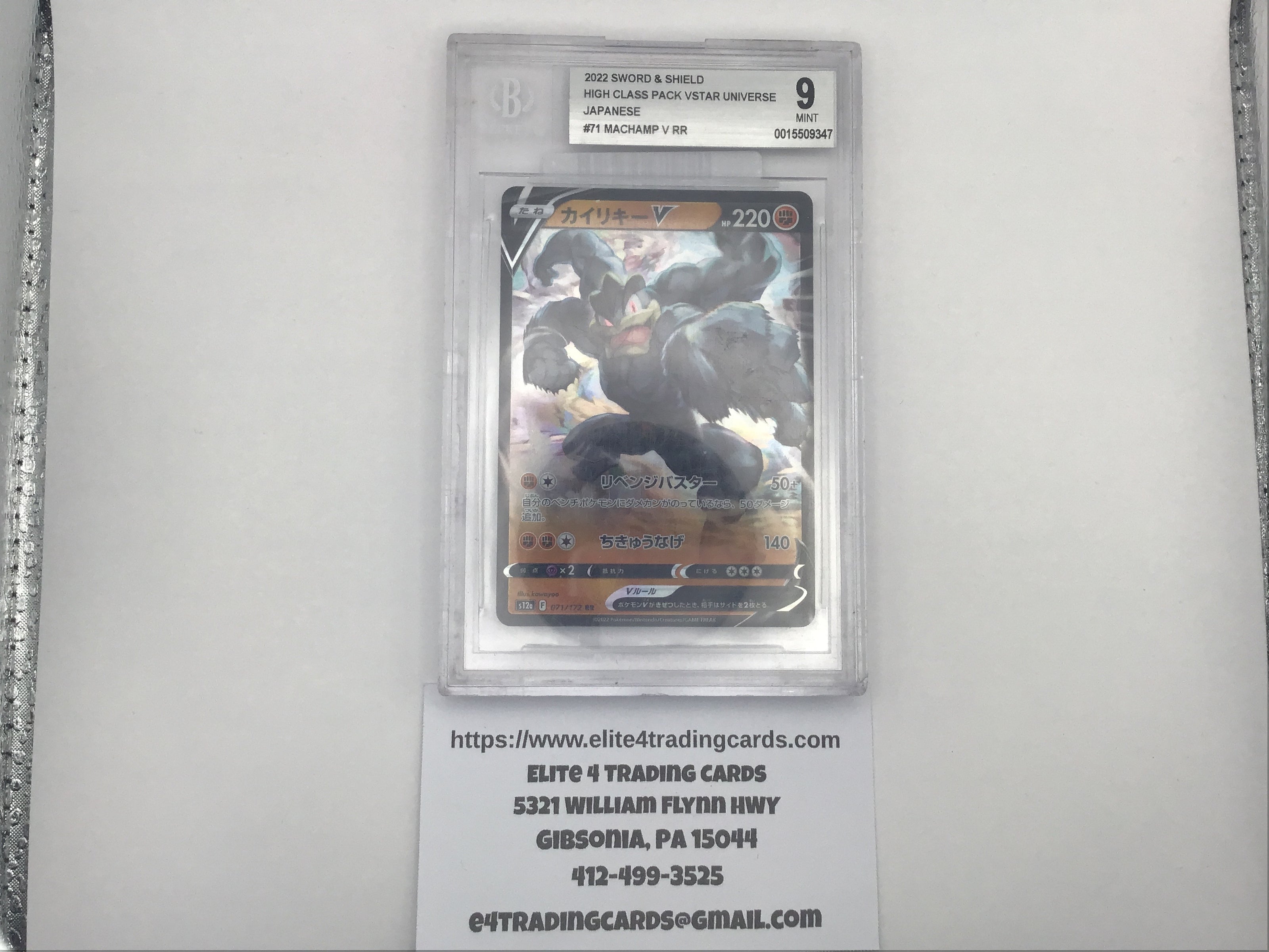 Machamp V #71 Pokemon Japanese VSTAR Universe (BECKETT 9)