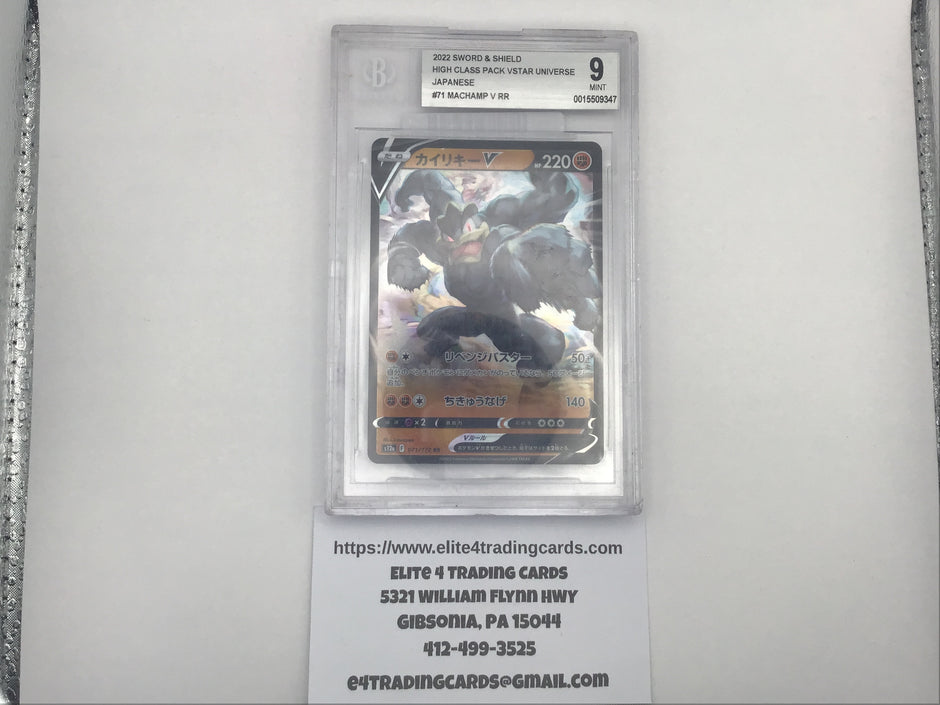 Machamp V #71 Pokemon Japanese VSTAR Universe (BECKETT 9)