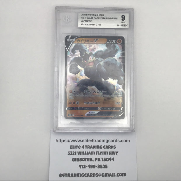 Machamp V #71 Pokemon Japanese VSTAR Universe (BECKETT 9)