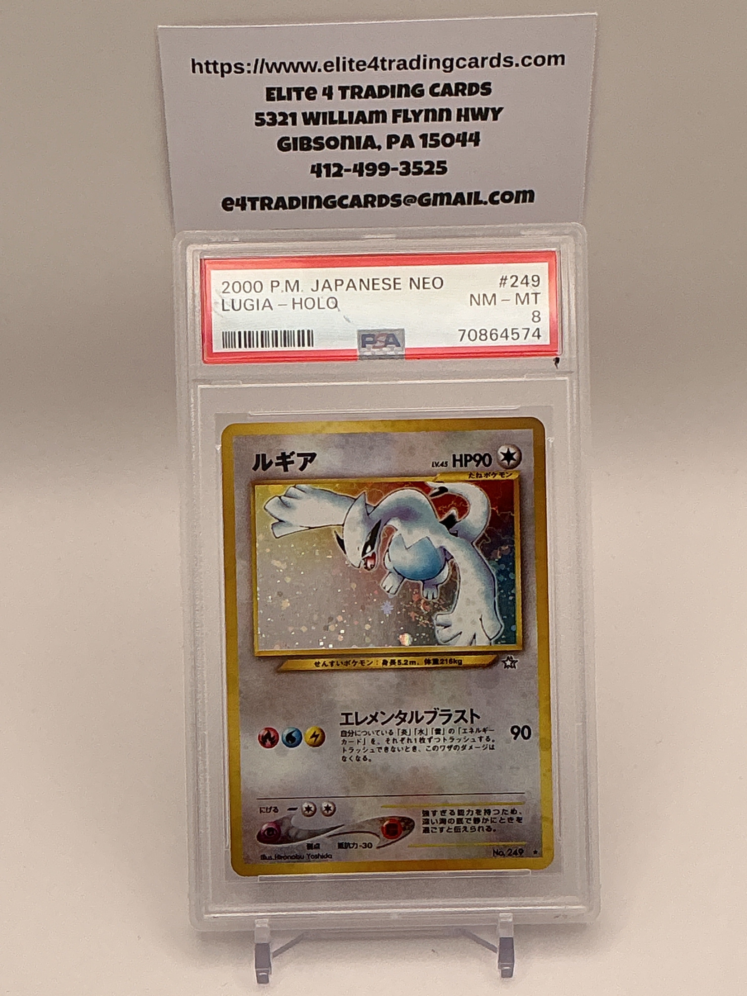 Lugia #249 Pokemon Japanese Gold, Silver, New World (PSA 8)