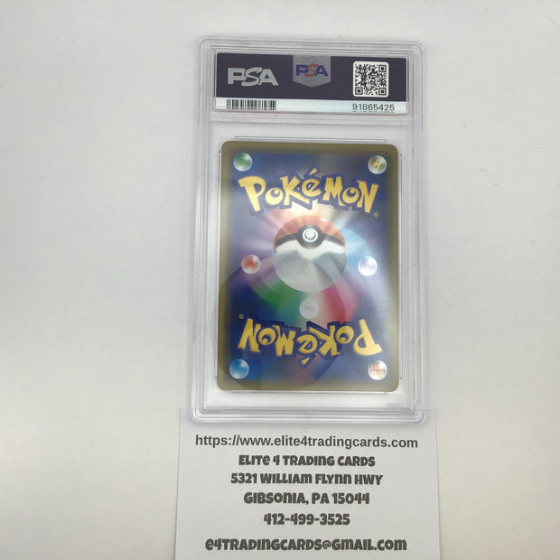 Shibuya's Pikachu #2/S-P Pokemon Japanese Promo (PSA 8)