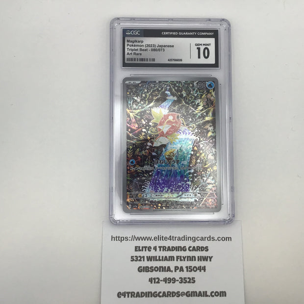 Magikarp #80 Pokemon Japanese Triplet Beat (CGC 10)