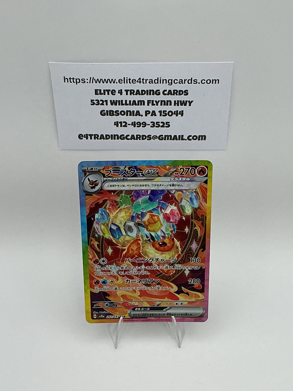 Flareon ex - 202/187 - SV8a: Terastal Fest ex (SV8a)
