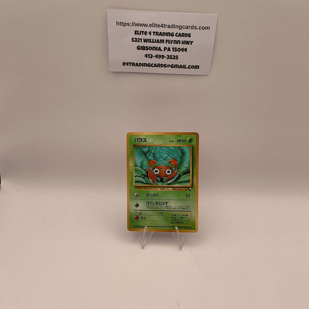Paras - Vending Machine cards Series 1 (Blue)