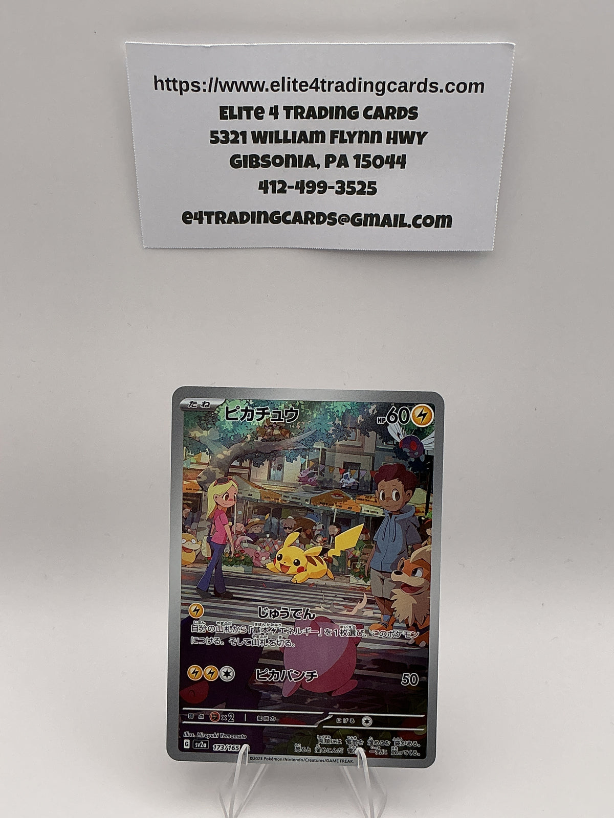 Pikachu - 173/165 - SV: Scarlet & Violet 151 (MEW)