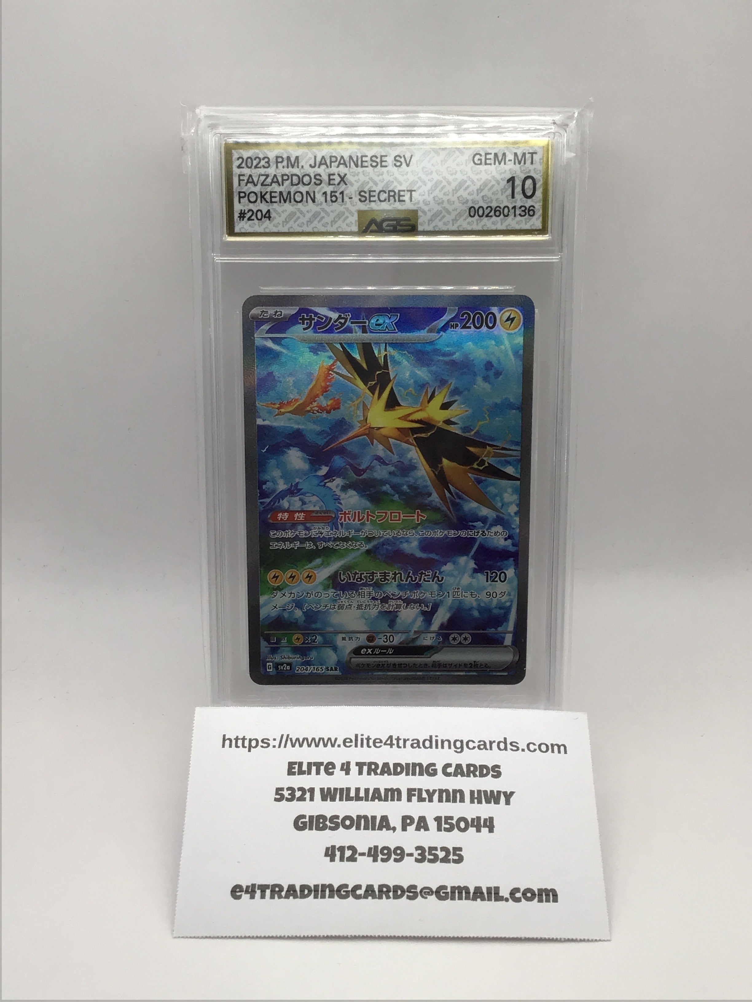 Zapdos ex - 204/165 - SV2a: Pokemon Card 151 (SV2a) (AGS 10)