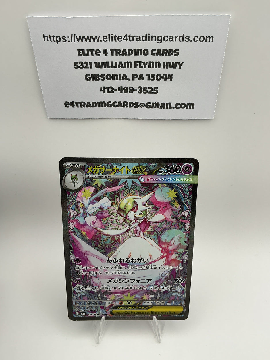 Mega Gardevoir ex - 087/063 - m1S: Mega Symphonia (m1S)