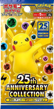 25th Anniversary Collection Booster Pack - S8a: 25th Anniversary Collection (S8a)