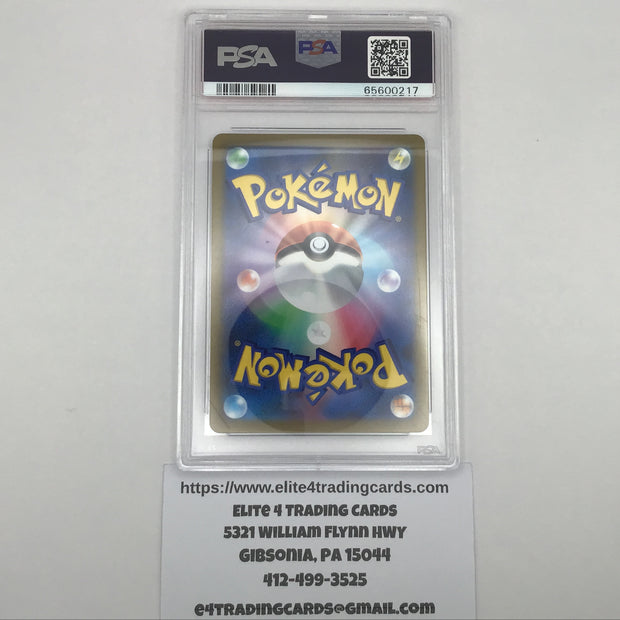 Friends in Galar #258 Pokemon Japanese VMAX Climax (PSA 10)
