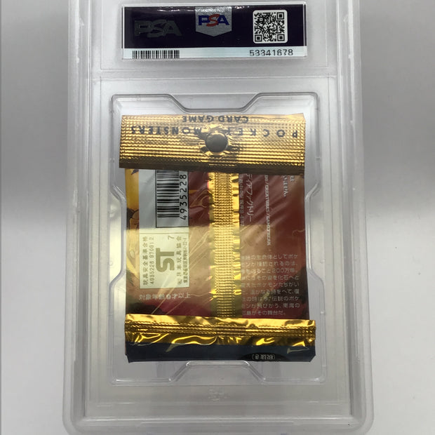 Booster Pack Pokemon Japanese Mystery of the Fossils (PSA 10)