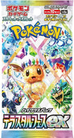 Terastal Fest ex Booster Pack - SV8a: Terastal Fest ex (SV8a)