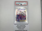 Friends in Galar #258 Pokemon Japanese VMAX Climax (PSA 10)