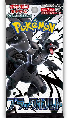 Black Bolt Booster Pack - SV11B: Black Bolt (SV11B)