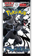 Black Bolt Booster Pack - SV11B: Black Bolt (SV11B)
