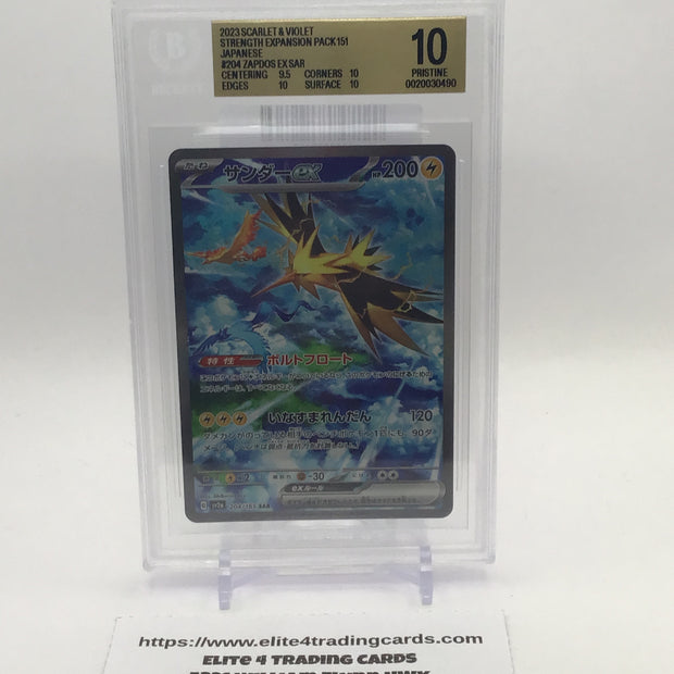 Zapdos ex - 204/165 - SV2a: Pokemon Card 151 (SV2a) (AGS 10)