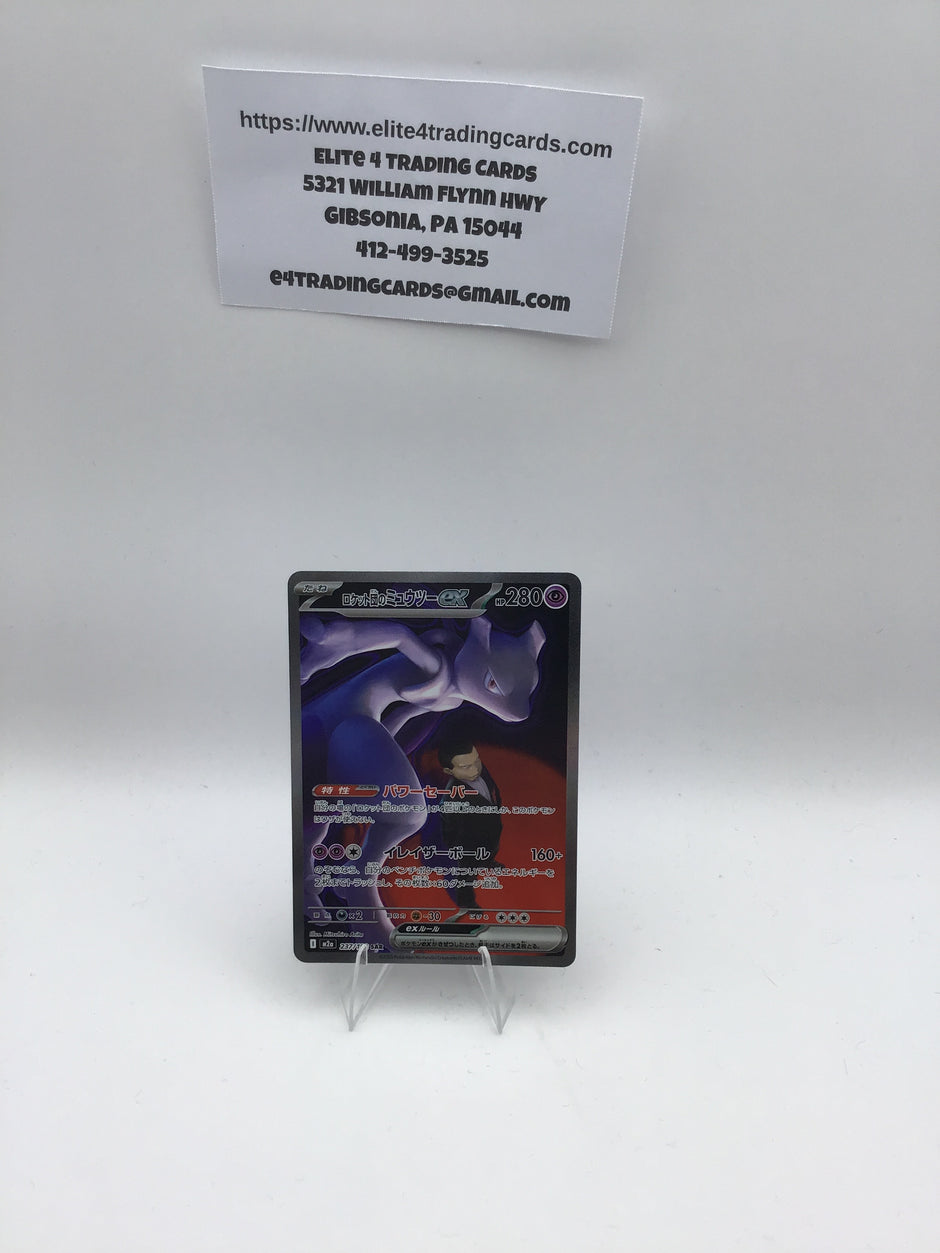 Team Rocket's Mewtwo ex - 237/193 - M2a: High Class Pack: MEGA Dream ex (M2a) - NM