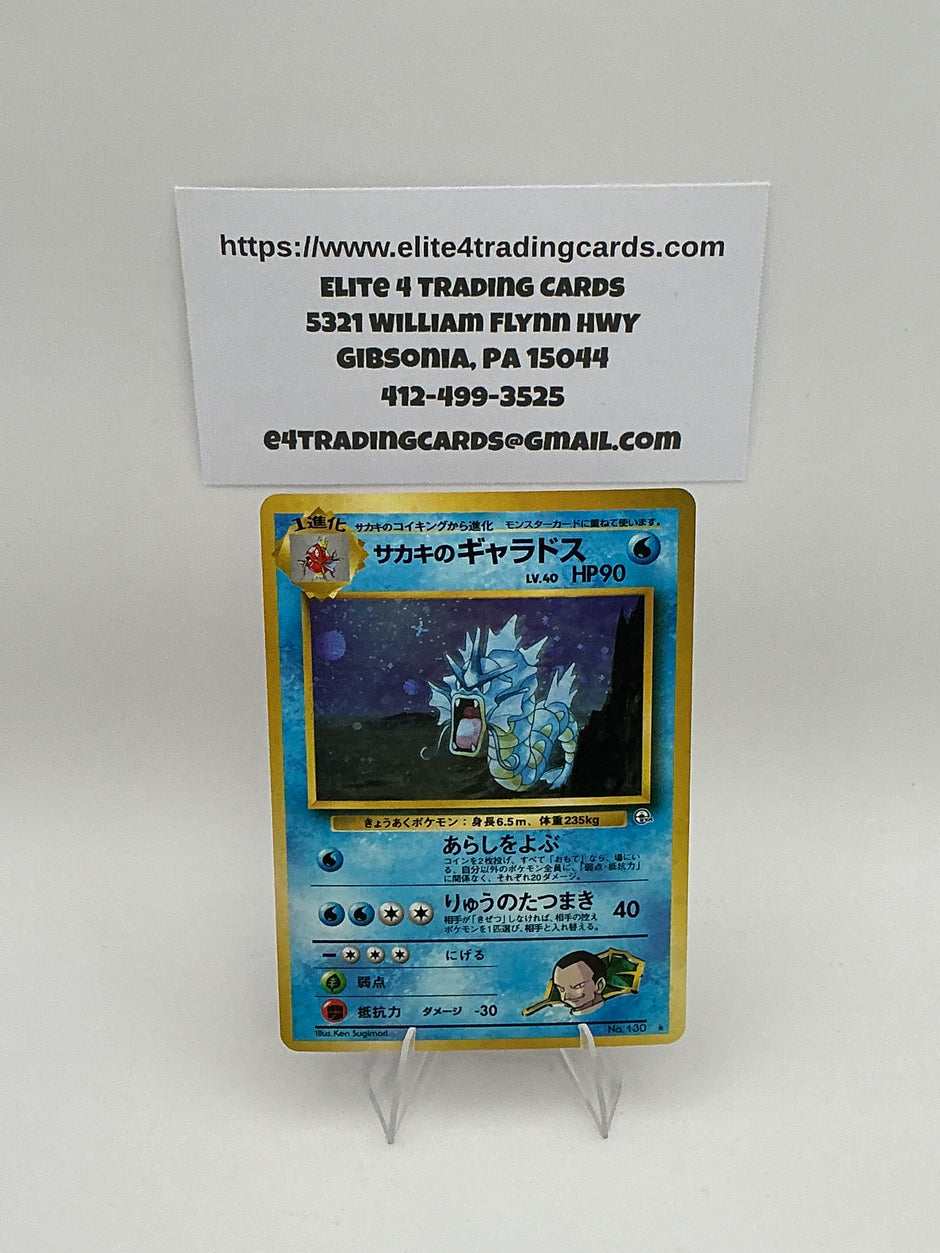 Giovanni's Gyarados - Challenge from the Darkness No.130 (JPN)