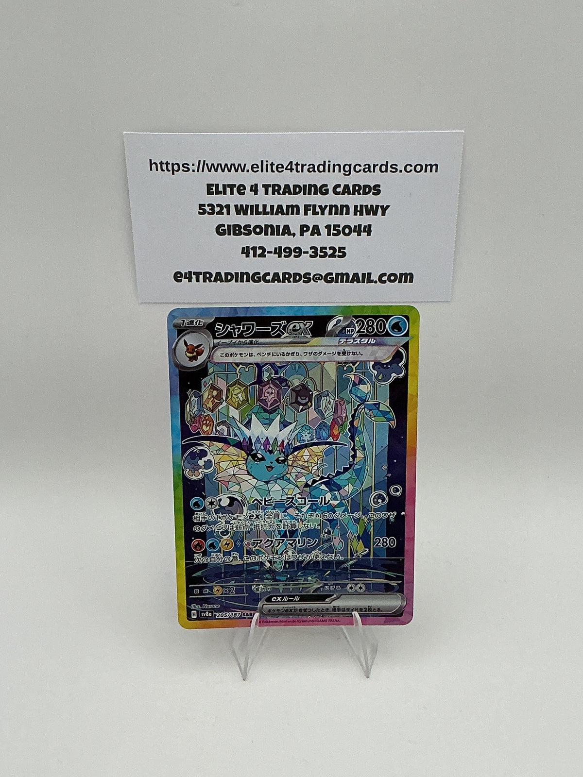 Vaporeon ex - 205/187 - JPN SV8a: Terastal Fest ex (SV8a)