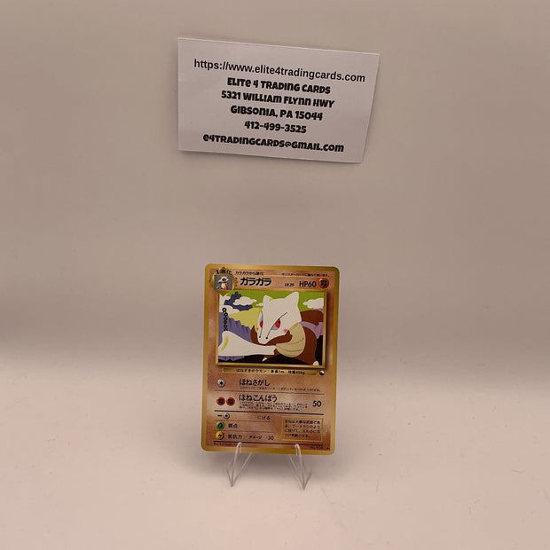 Marowak - Vending Machine Series 2 (Green) - NM