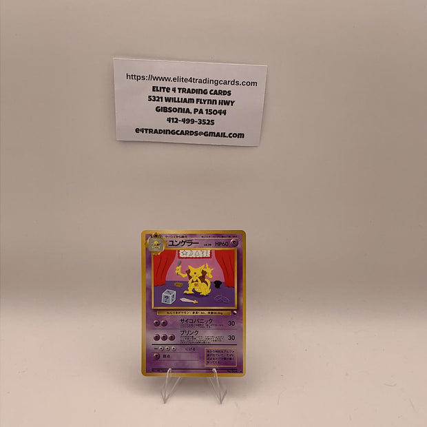 Kadabra (Miki Tanaka) - Vending Machine cards Series 3 (Green) - NM