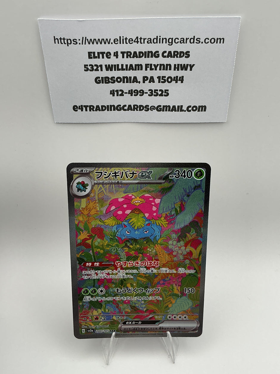 Venusaur ex - 200/165 - SV2a: Pokemon Card 151 (SV2a)
