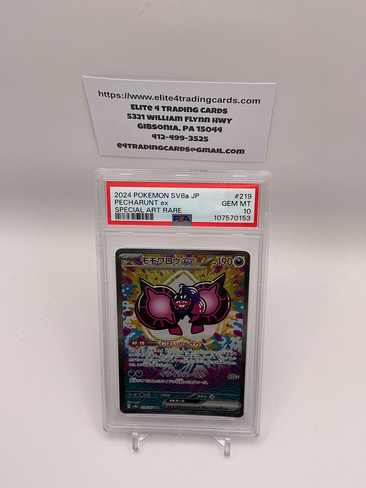 Pecharunt Ex #219 Japanese Terastal Festival (PSA 10)