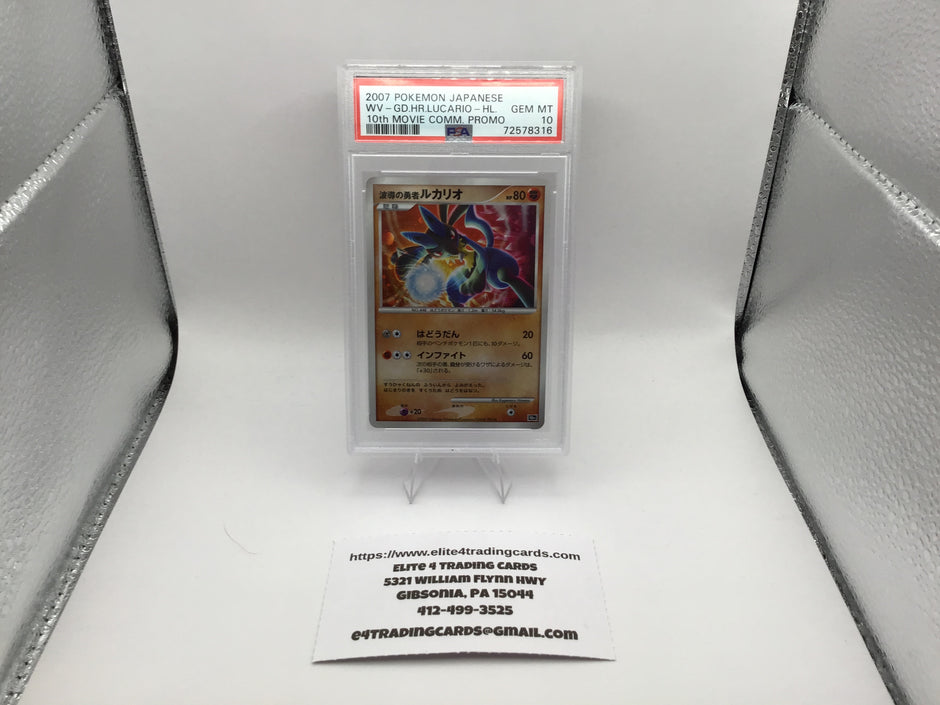 Wave-Guiding Hero Lucario [Holo] Pokemon Japanese 10th Movie Commemoration Promo (PSA 10)