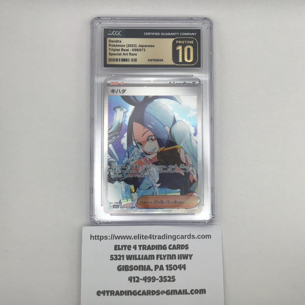 Dendra #99 Pokemon Japanese Triplet Beat
