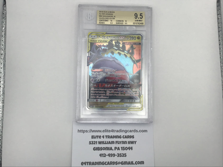 Naganadel & Guzzlord GX #66 Pokemon Japanese Alter Genesis (BECKETT 9.5)