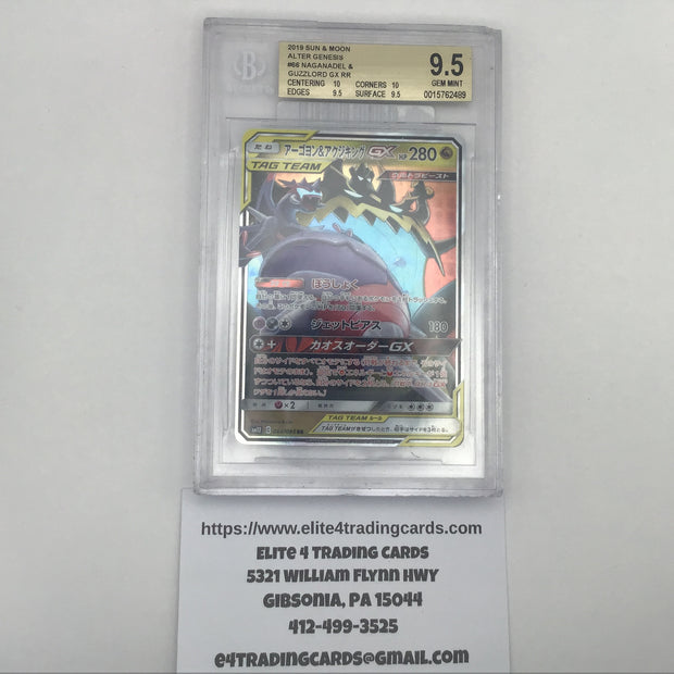 Naganadel & Guzzlord GX #66 Pokemon Japanese Alter Genesis (BECKETT 9.5)