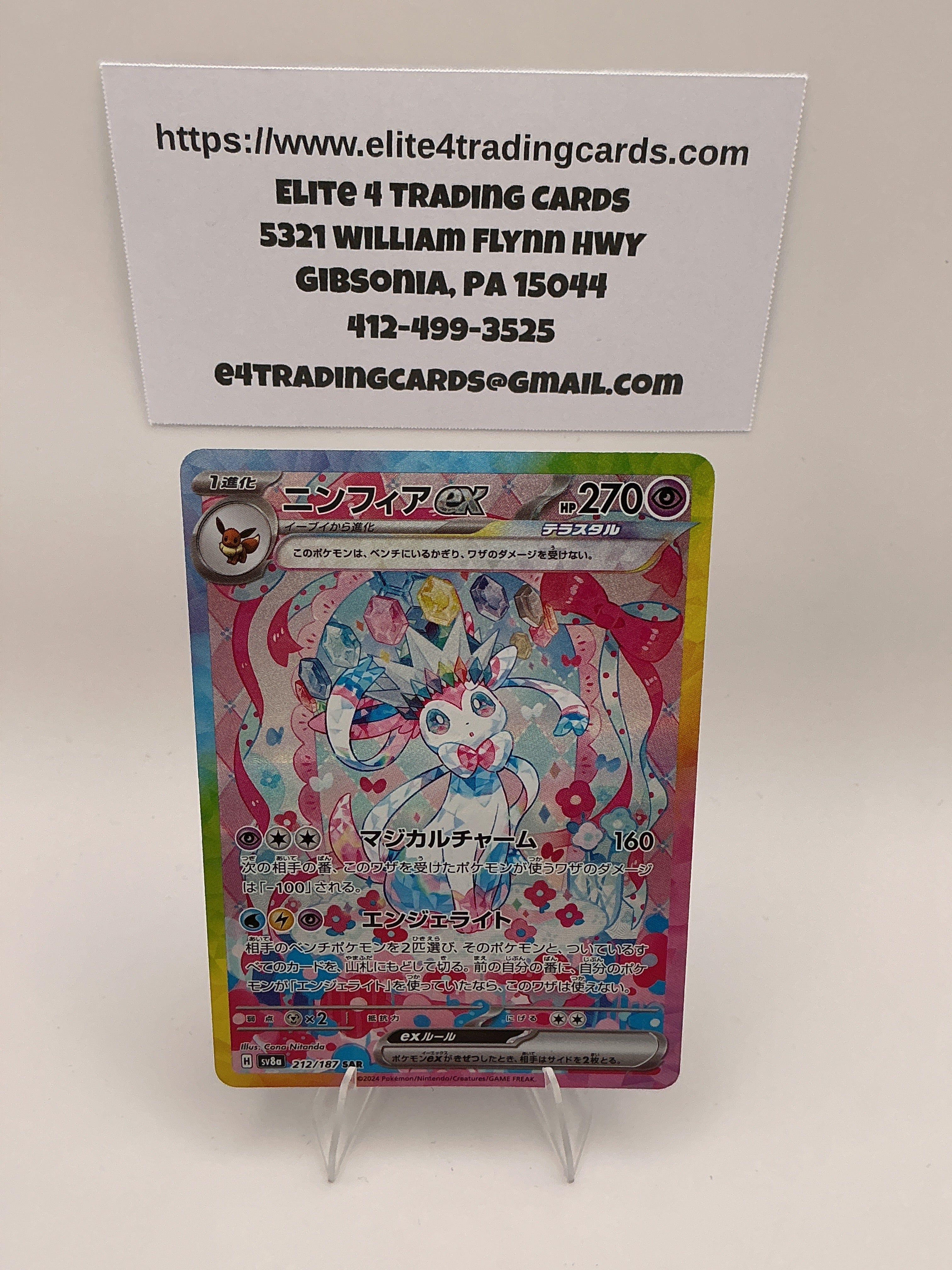 Sylveon ex - 212/187 - SV8a: Terastal Fest ex (SV8a)