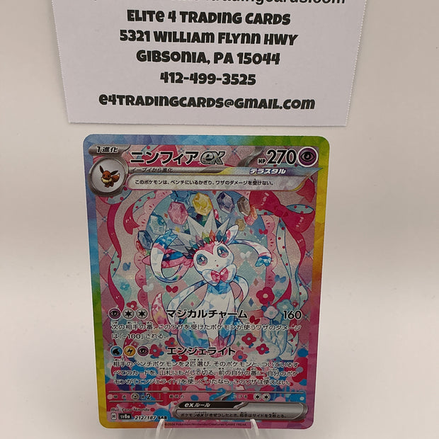 Sylveon ex - 212/187 - SV8a: Terastal Fest ex (SV8a)