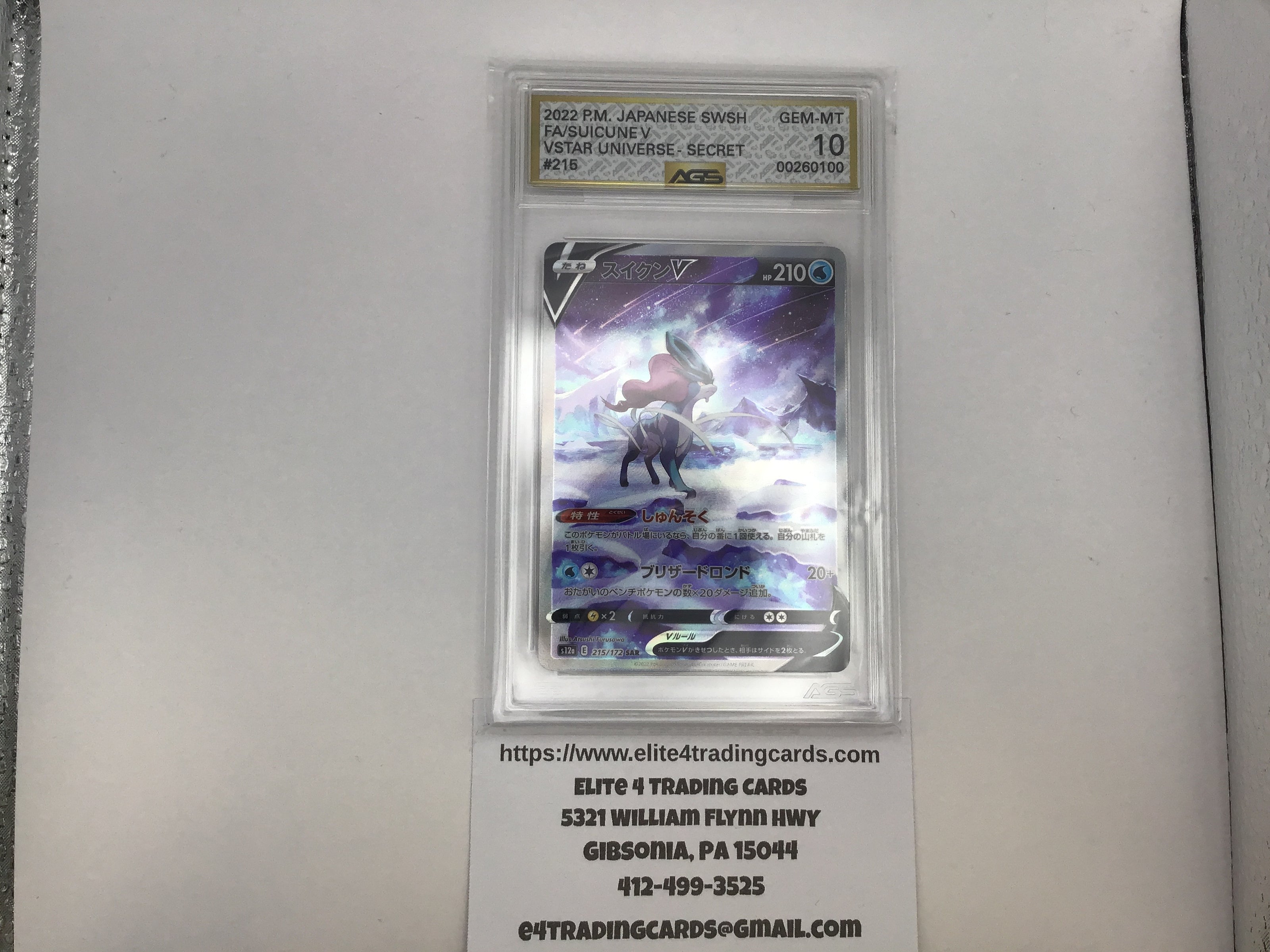 Suicune V #215 Pokemon Japanese VSTAR Universe (AGS 10)