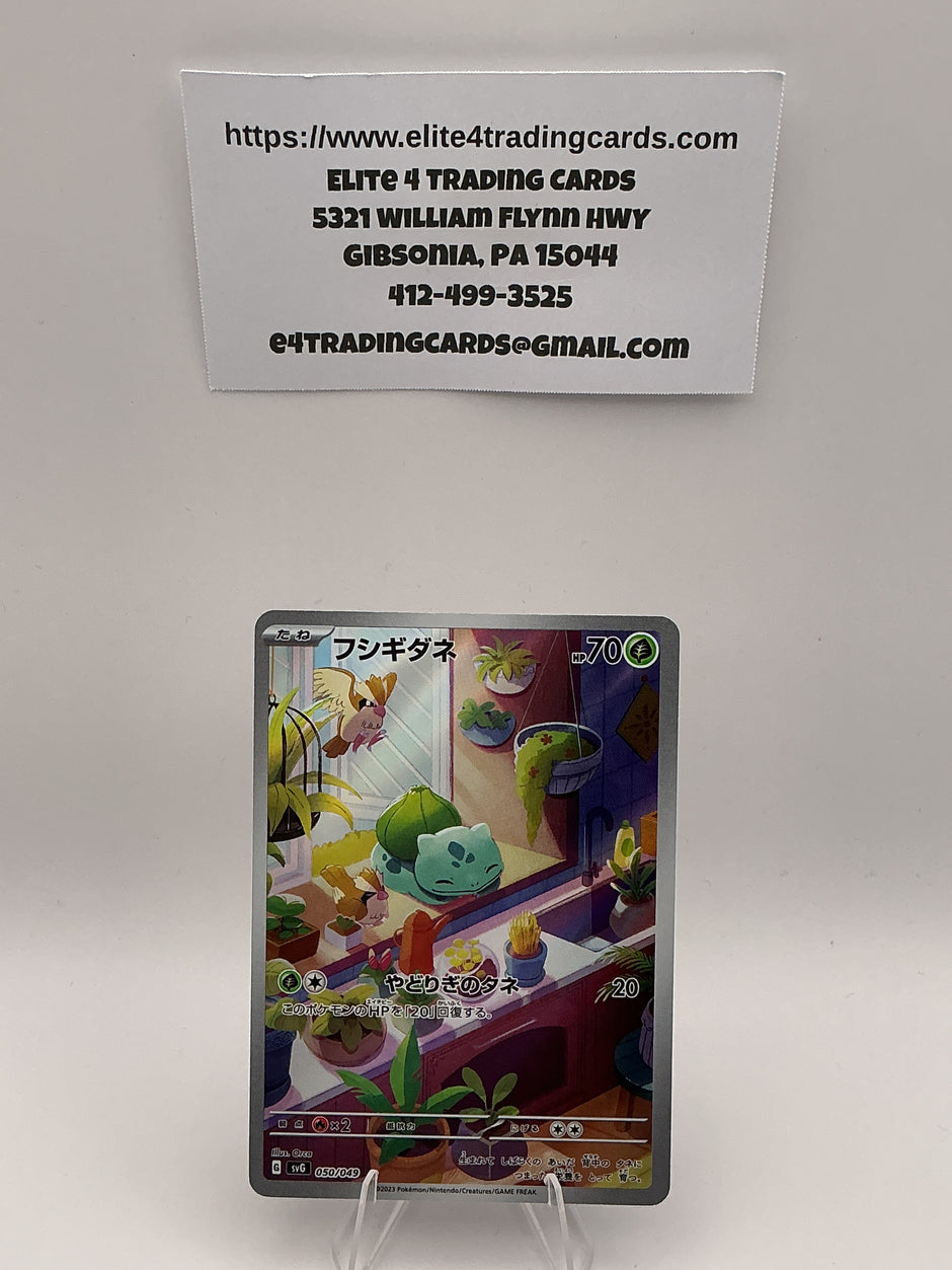 Bulbasaur - 050/049 - SV: Venusaur, Charizard & Blastoise Special Deck Set (svG)