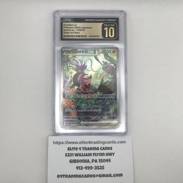 Koraidon EX #103 Pokemon Japanese Scarlet Ex