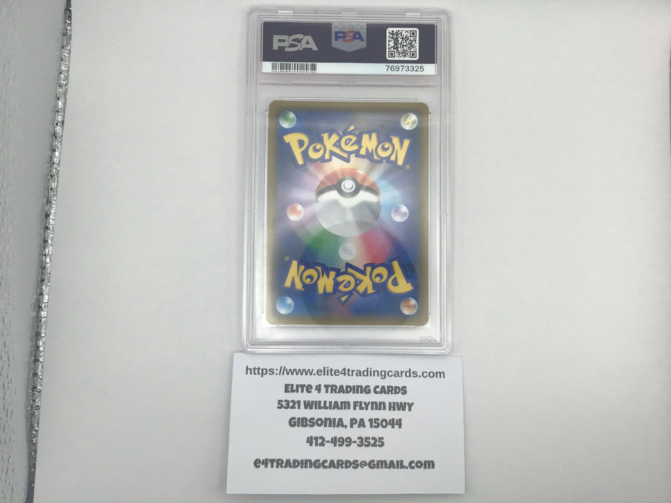 Rowlet & Alolan Exeggutor GX #56 Pokemon Japanese Sky Legend (PSA 10)