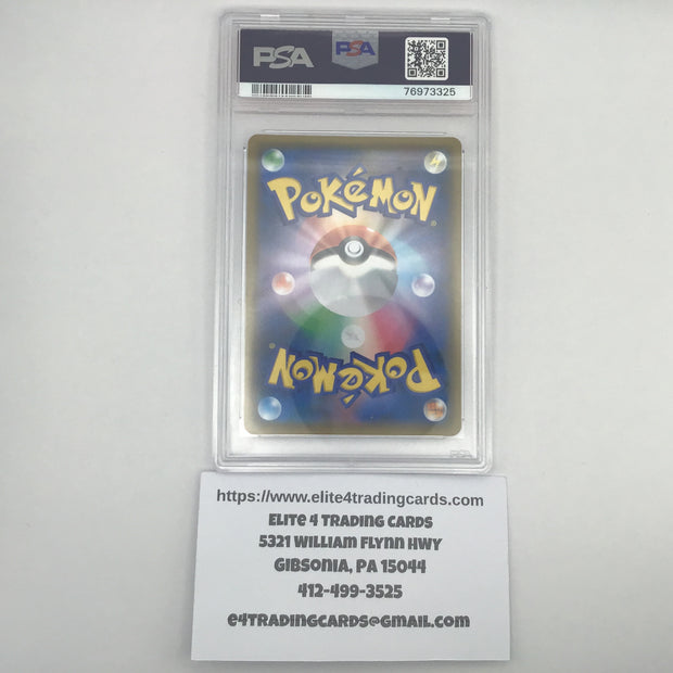 Rowlet & Alolan Exeggutor GX #56 Pokemon Japanese Sky Legend (PSA 10)