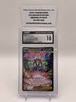 Mega Zygarde ex #120 Pokemon Perfect Order (CGC 10)