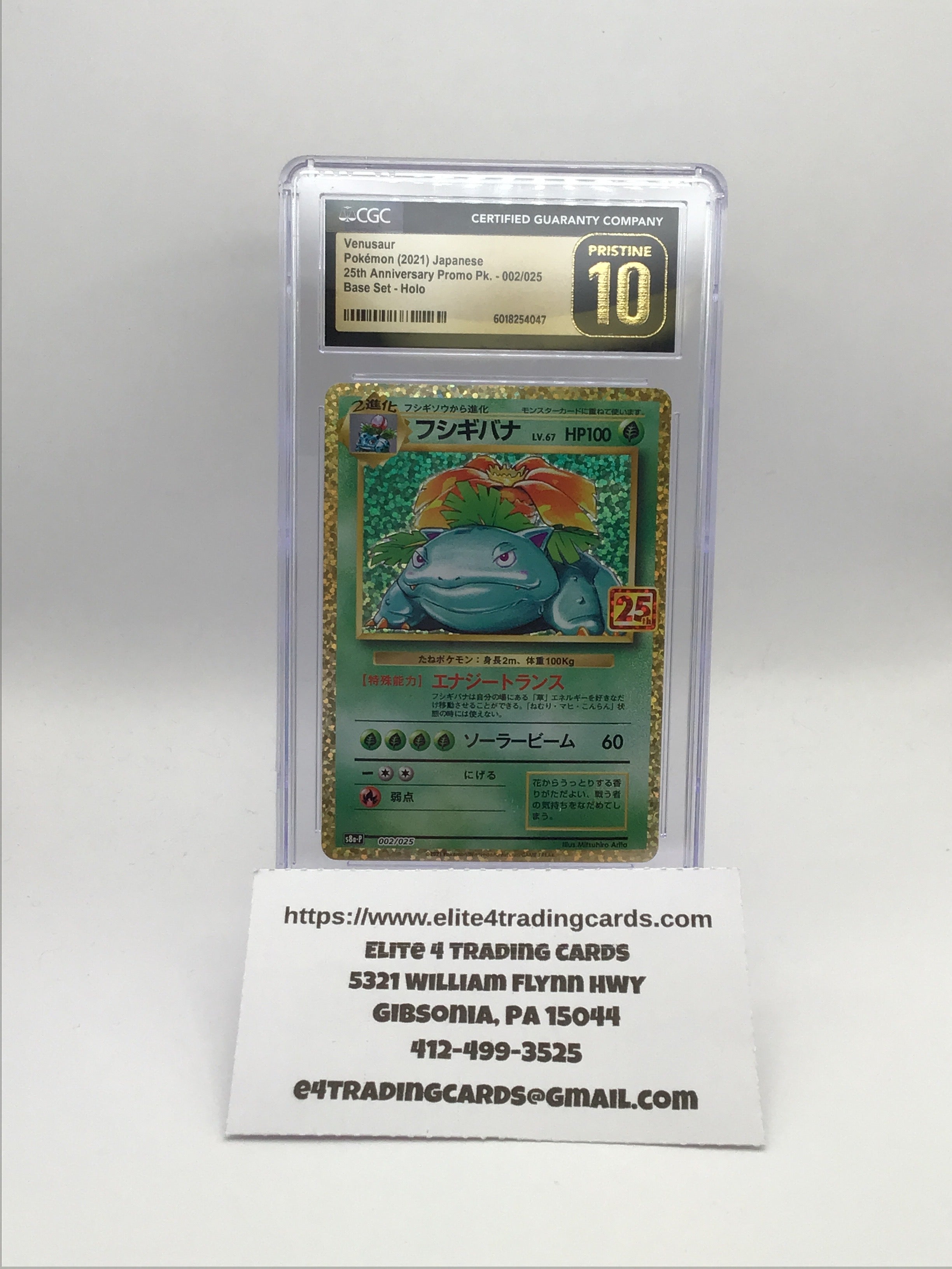 Venusaur - s8a-P: Promo Card Pack 25th Anniversary Edition (s8a-P) ( CGC PRISTINE 10)