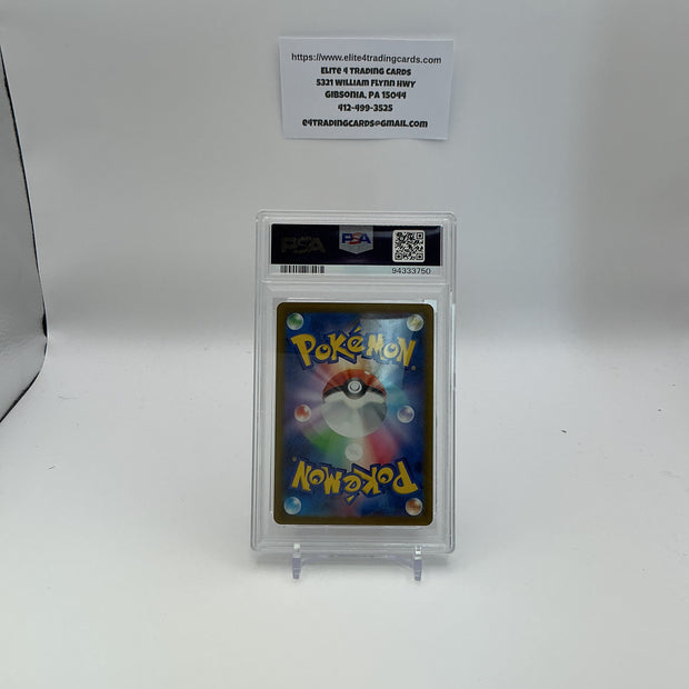 Mewtwo VSTAR #221 Pokemon Japanese VSTAR Universe (PSA 10)